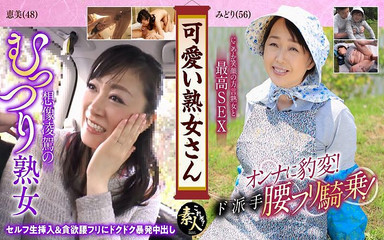 Cute mature woman Even though I'm old. I like MILFs who are cute and pretty 04