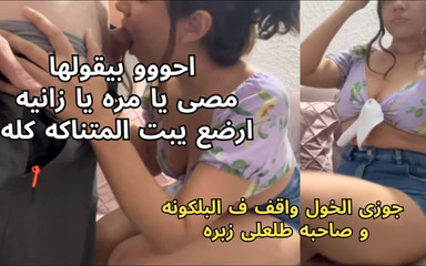 The Dirtiest Egyptian Slut My Cuckold Husband Was Standing on the Balcony and His Friend Pulled His Dick Out, Fucked Me