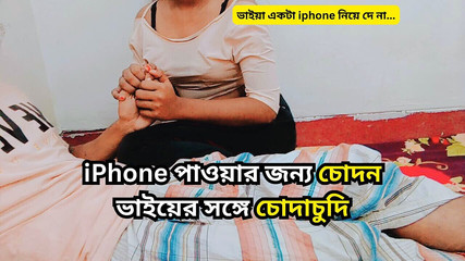 Hardcore Fucking with My Stepbrother, Iphone Record