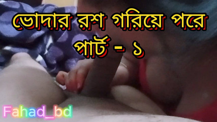 Indian Bangla Fuck My Slut Step Sister Deep Hard Creampie