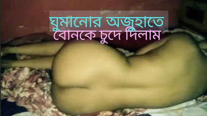 Last Night My Step Sister Share Bed with Me, I Got Change Fucking Her