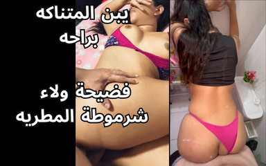 Scandal of Walaa, Stepsister the Slut of Matariya Muslim Egypt Sharmota